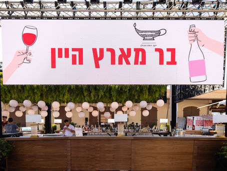 בר יין פתוח, אוכל טוב ואווירת קיץ: “בר מארץ היין” חוזר לפארק התחנה בתל אביב