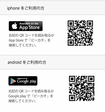 ドッグサロンfuca ポイントシステム アプリ ピーカチ