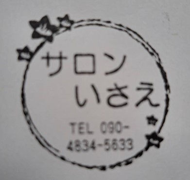 eROD代理店 サロン いさえ