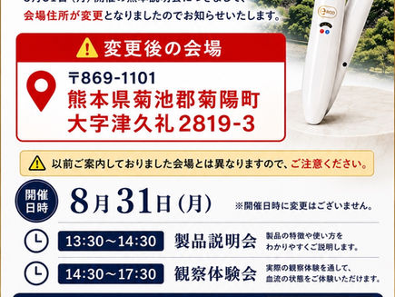 【九州初開催】eROD 熊本説明会 開催のお知らせ 2026.8.31