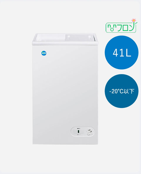 冷凍ストッカー 41L 100V 省エネ型 JCMC-41 | E-テンポ