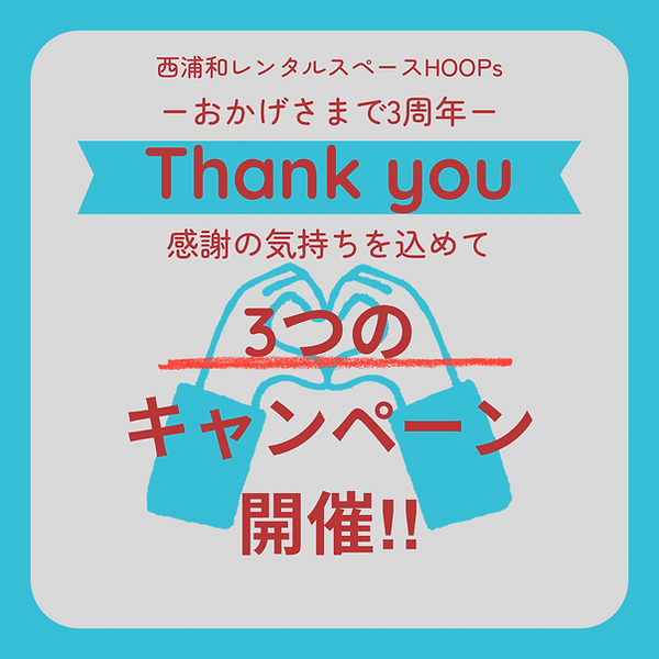 赤 ミニマル ありがとう 愛 インスタグラム投稿のコピー 4.PNG