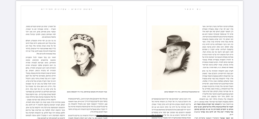 תמונה ממוזערת: נס התמר - מסע בנתיבי תורתנו הקדושה אל עולם ההומאופטיה וצמחי המרפא