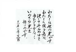 ヨハネ8章12節.jpg
