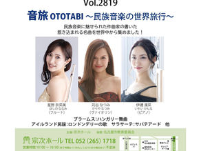 5/8 名古屋昼 トリオ
