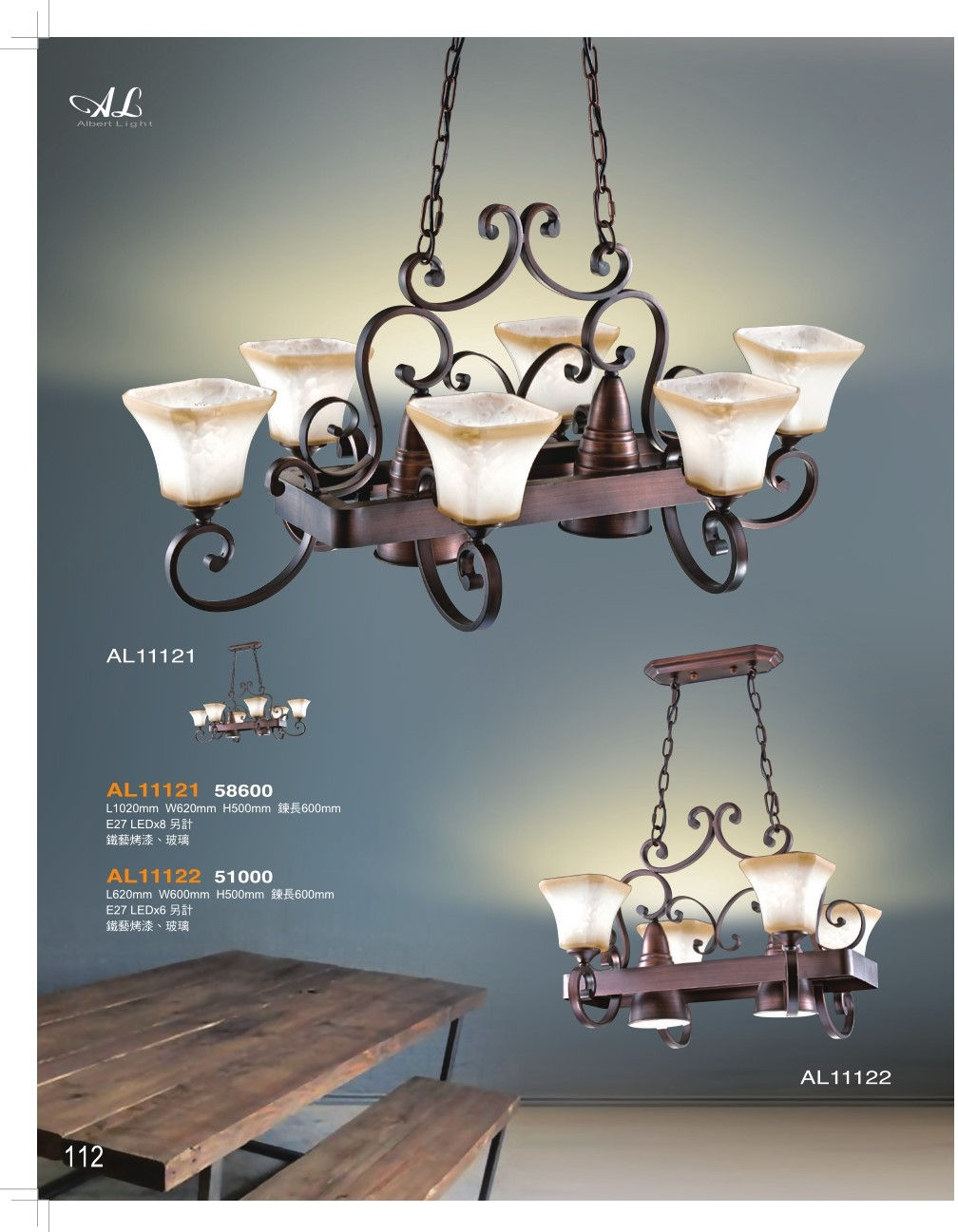 AL-1亞伯特燈飾精品112
