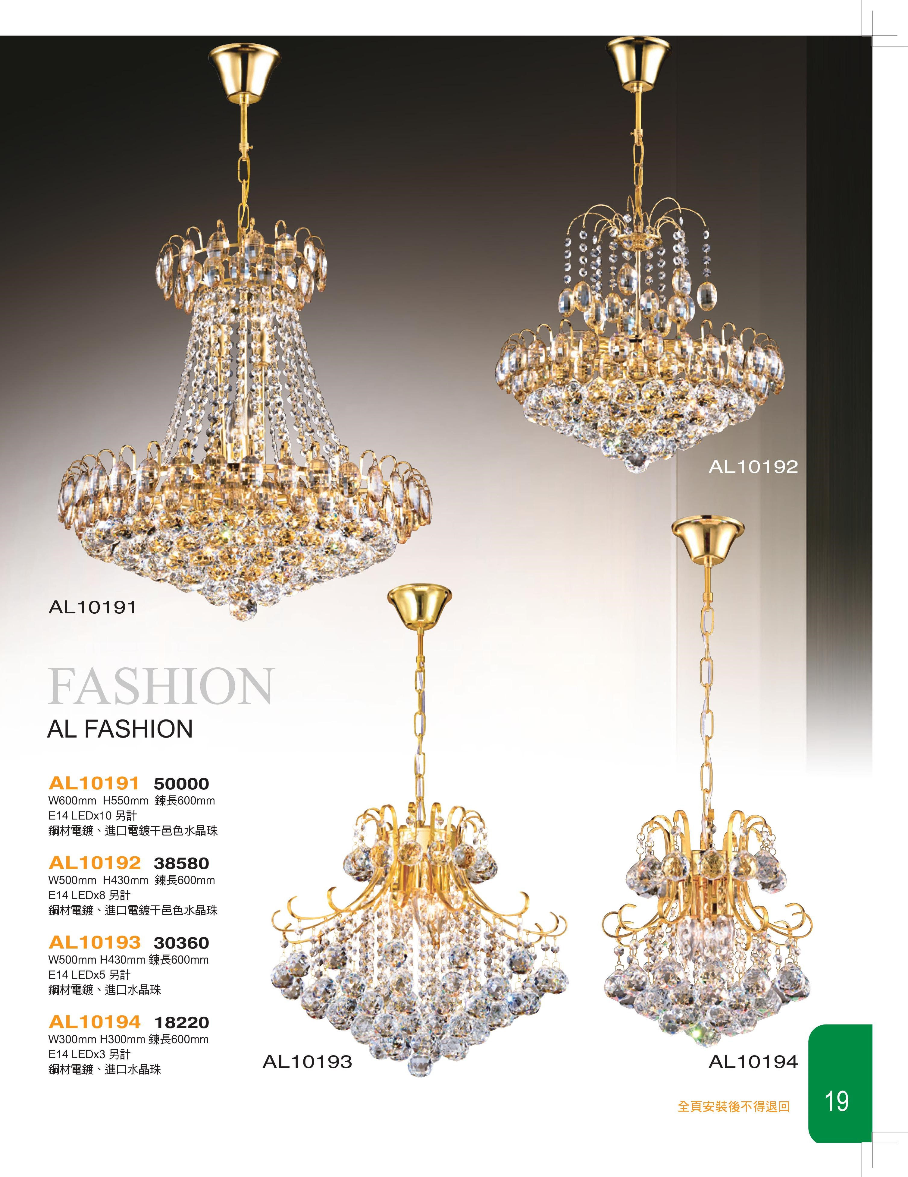 AL-1亞伯特燈飾精品019