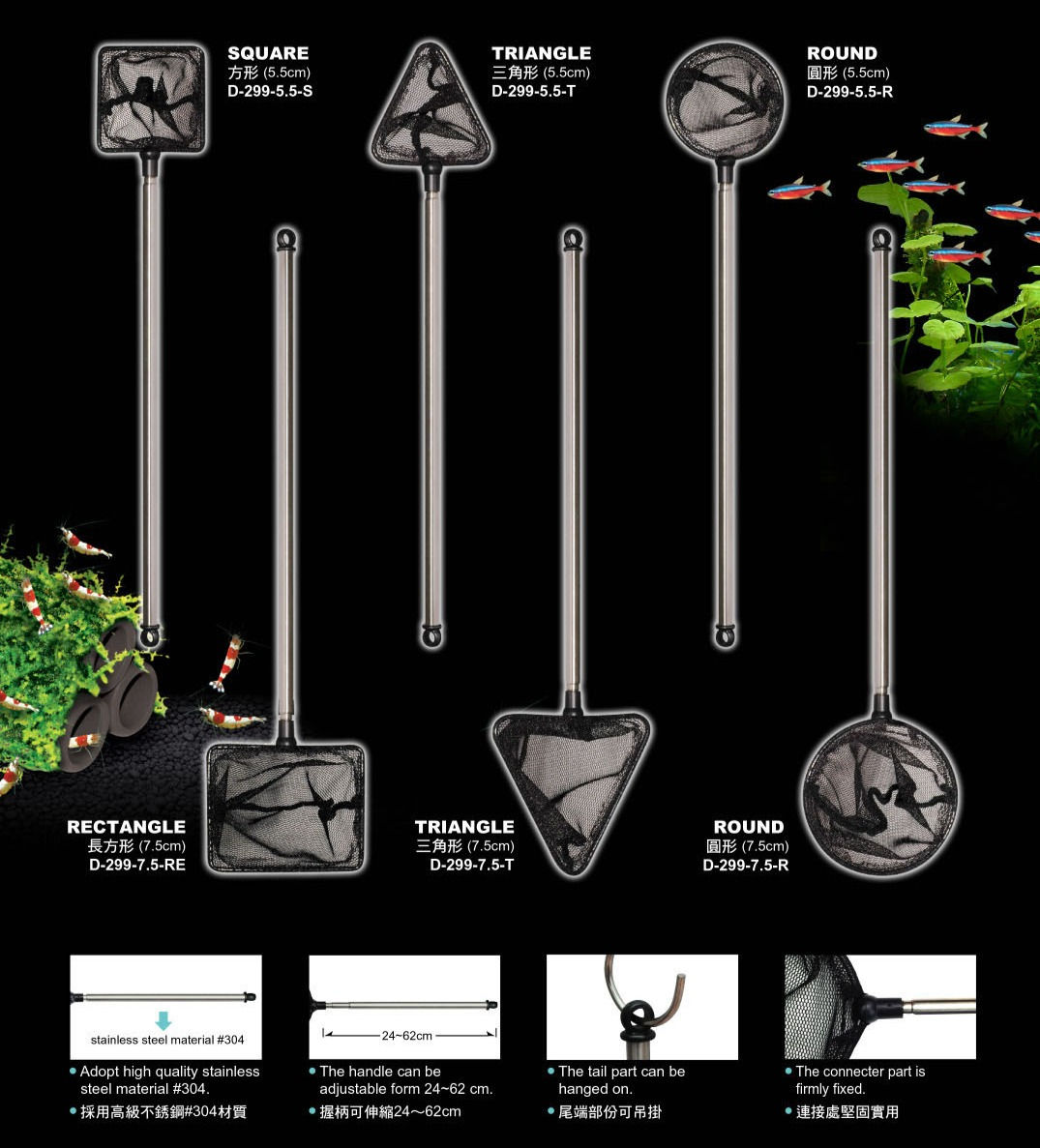 Up  Special Fish Net