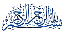 Résultat de recherche d'images pour "Basmala"