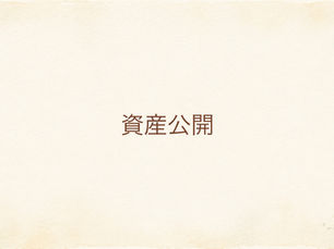 じぶん年金