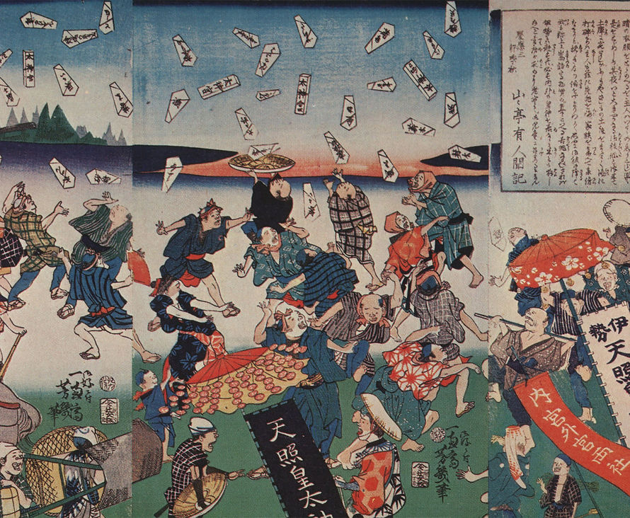 1867年①(慶応3年)