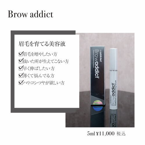 Brow addict | eyelash salon M-clat