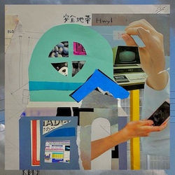 Hwyl「安全地帯」