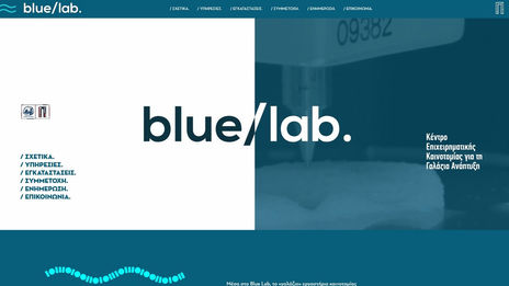 bluelab Πειραιά