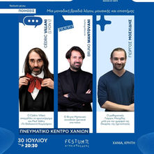 LIVE: Cedric Villani, Poetries. Bruno Mantovani, piano. Giorgos Moschidis