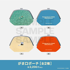 yosigo_goods_07gamaguchi.jpg