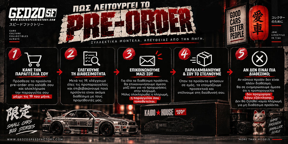 preorder_greek.jpg