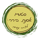 סטודיו אסנת בירר (לוגו) 10.png