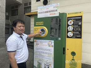 Universitas Teknologi Nasional Formosa Terapkan Sistem Sirkular Cerdas untuk Dorong Keberlanjutan dan Inisiatif Kampus Hijau