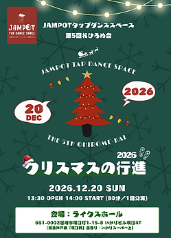 第5回おひろめ会.png