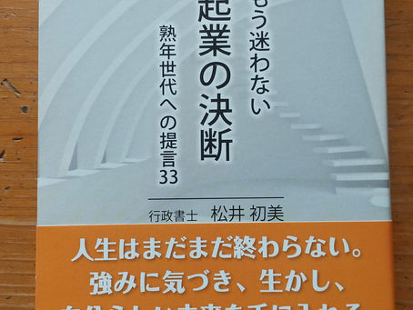 ミドルの創業にあたってとても参考になる本です!