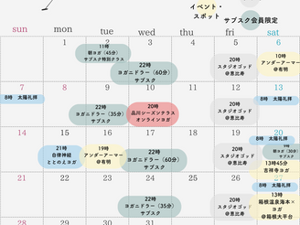    2024年1月のスケジュール