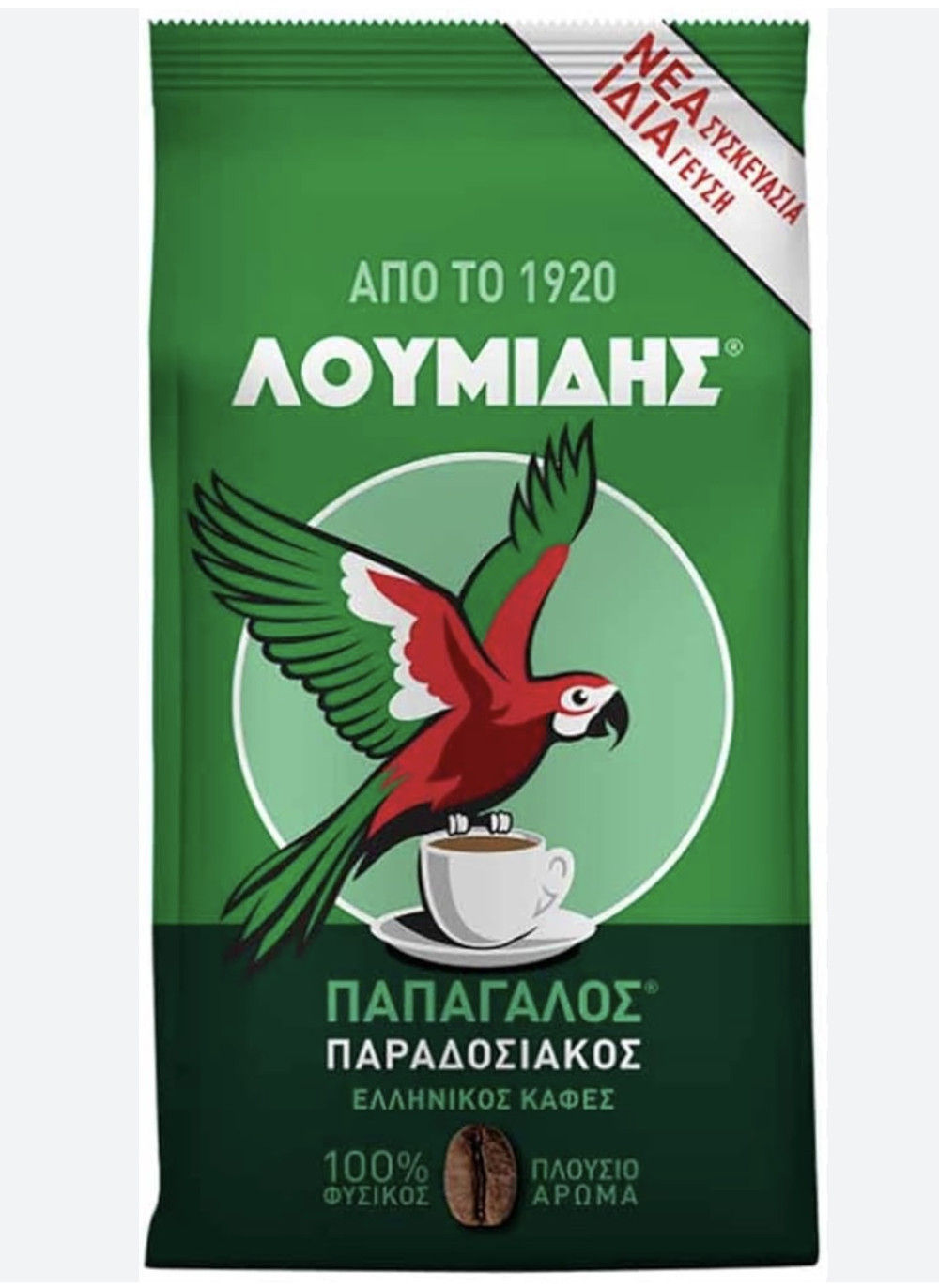 Café griego Loumidis