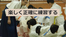 合気道光龍館印西の稽古への取り組み