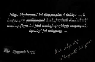 369/ես սեր եմ, մնացածը ես չեմ