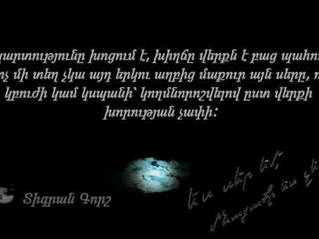 85/ ես սեր եմ, մնացածը ես չեմ