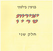 טריו ב.jpg