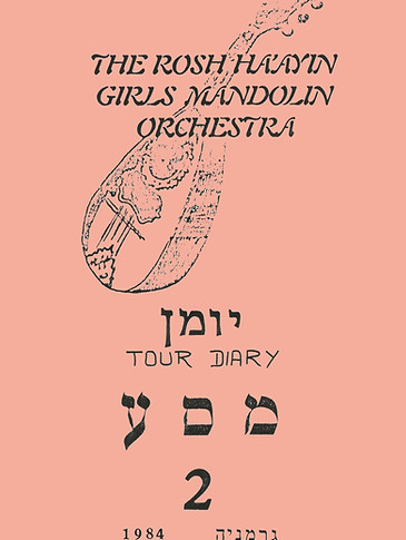 מסע 2 עמוד 01.jpg