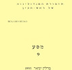 חוברת תזמורת 09.jpg