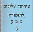 חוברת תזמורת 03.jpg