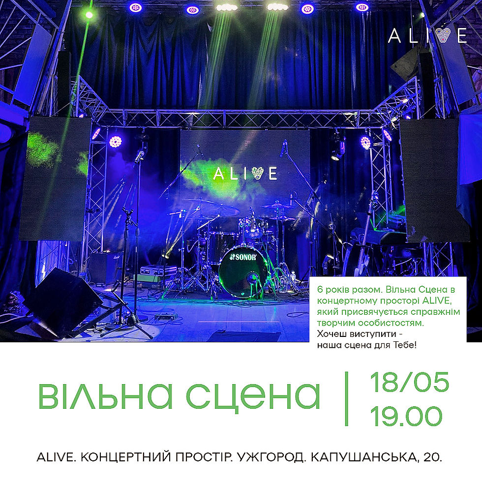 Вільна Сцена