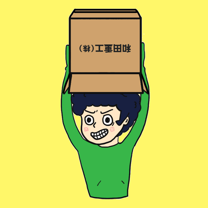 和田重工 GIF - Copy.gif