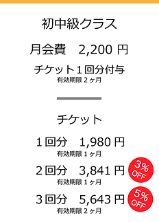 料金案内_リトルクラス-04.png