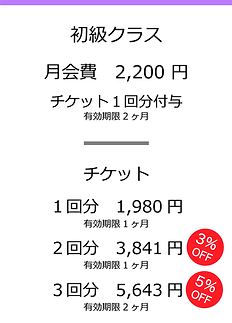 料金案内_リトルクラス-03.png