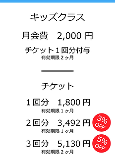 料金案内_リトルクラス-02.png