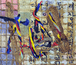 함섭2, ONE'S HOME TOWN 2283, 46 x 53 cm, korean paper & mixed media, 2022, 500만원