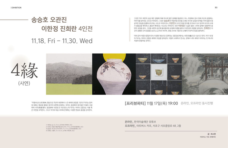 11월 아트버스 카프9.jpg