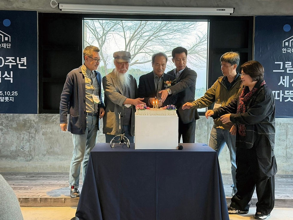 2025년 10월 한국미술재단 10주년을 기념하고 있는 황의록(가운데) 이사장.