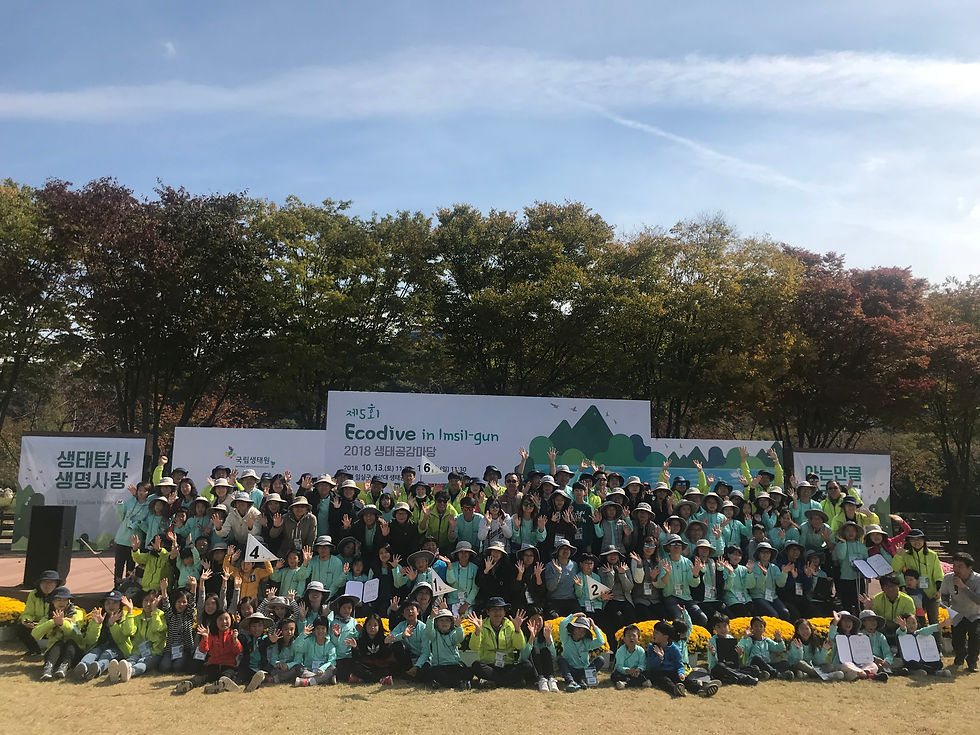 국립생태원-생태공감마당