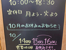 10月14日㈪スポーツの日は営業致します。