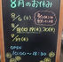 8月13日㈭営業いたします。8月の定休日・夏季休業日のお知らせ。