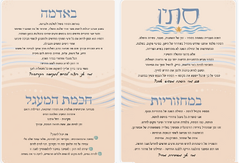 סתיו.png