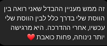 המלצה 2.jpg