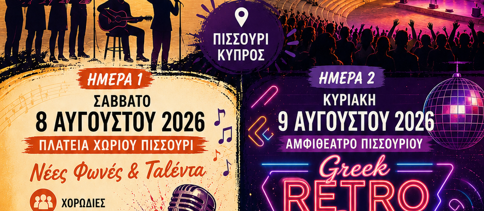 Inclusion Festival 2026 – 3rd Edition