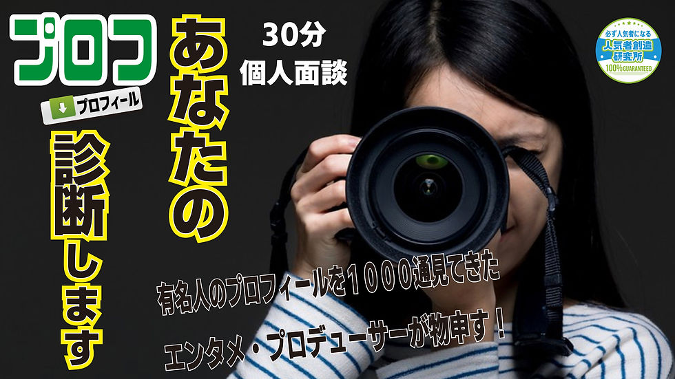 プロフ.001
