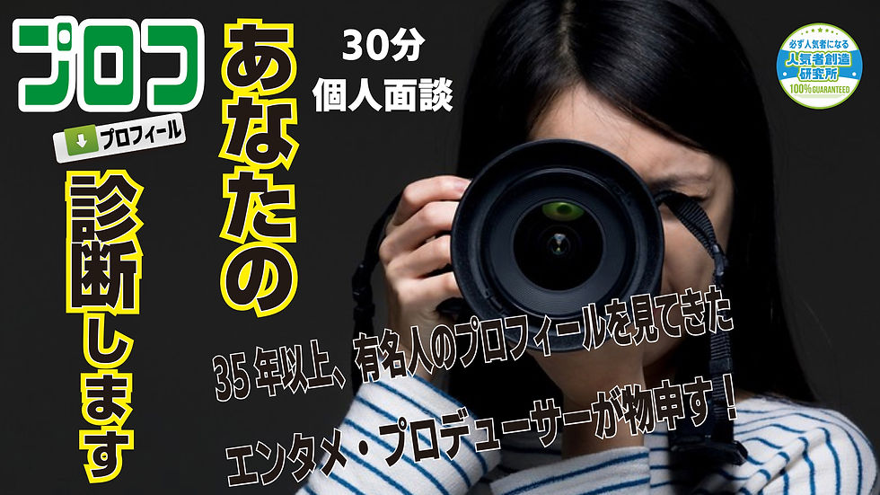 プロフ.001